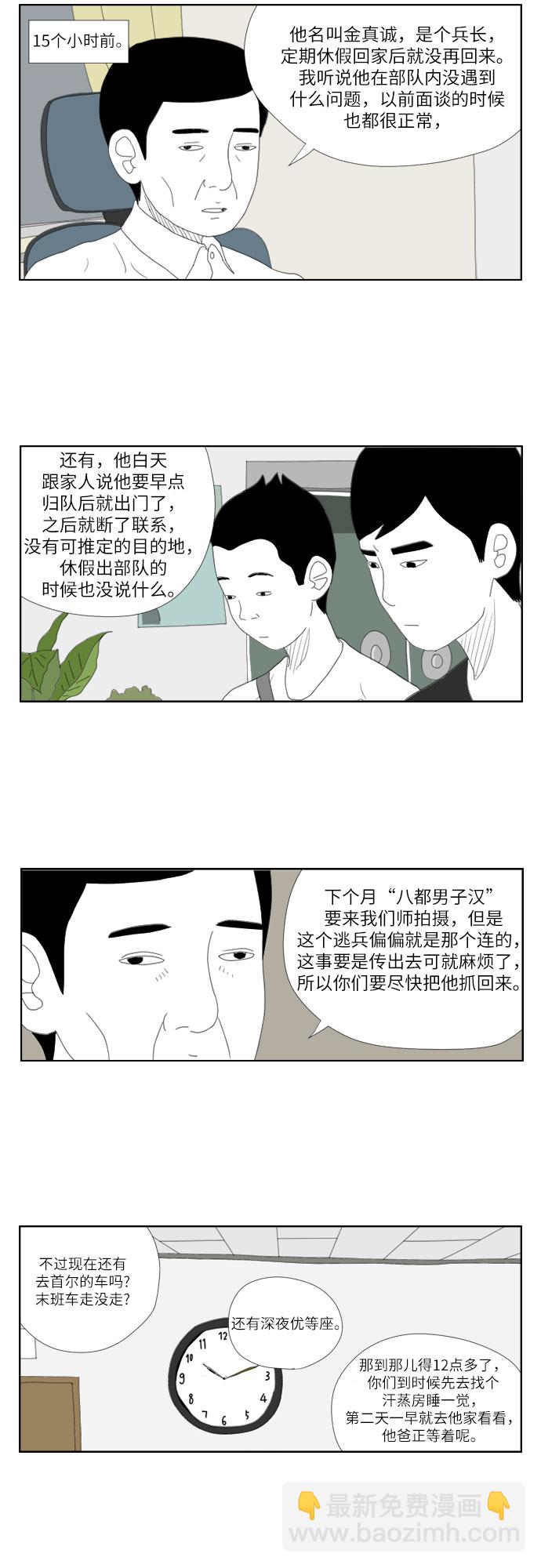 [第10话] 竭尽全力2