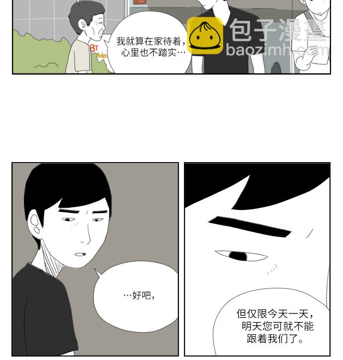 [第10话] 竭尽全力23