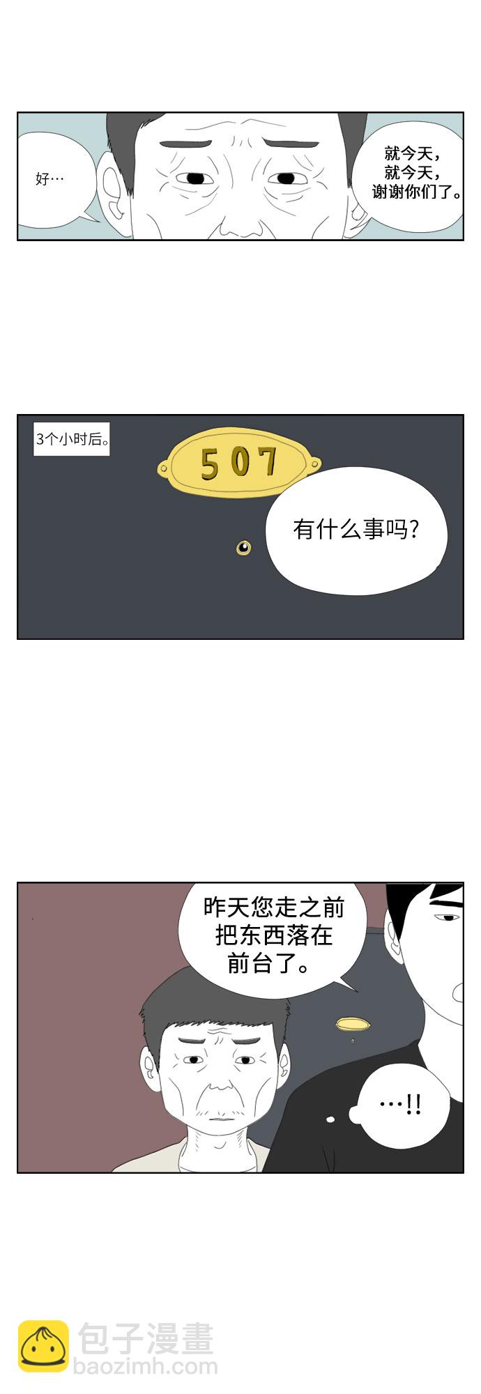 [第10话] 竭尽全力24