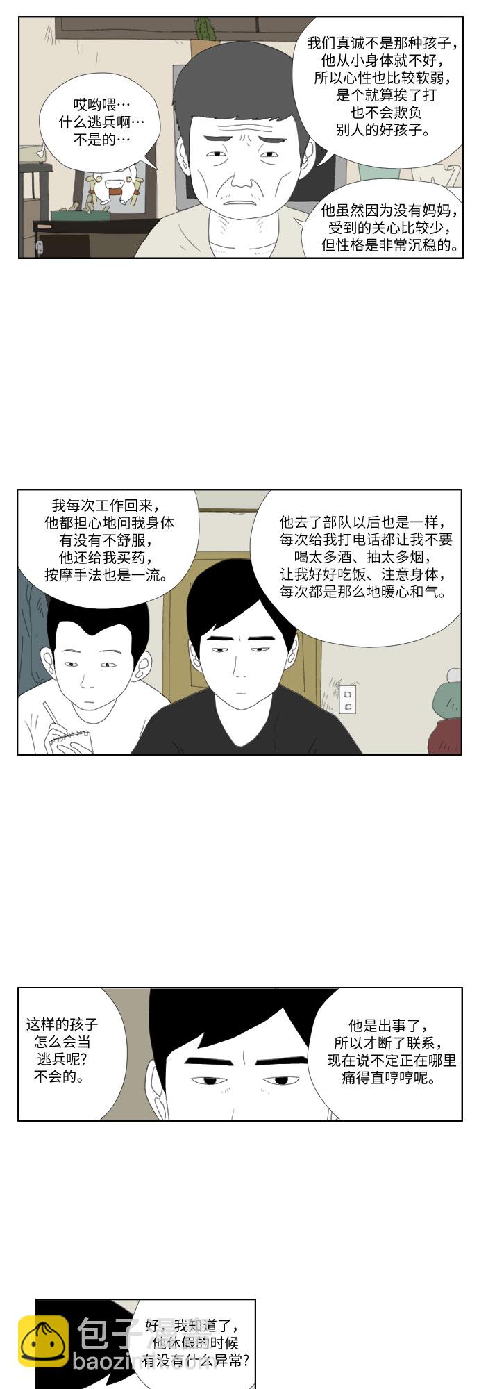 [第10话] 竭尽全力6