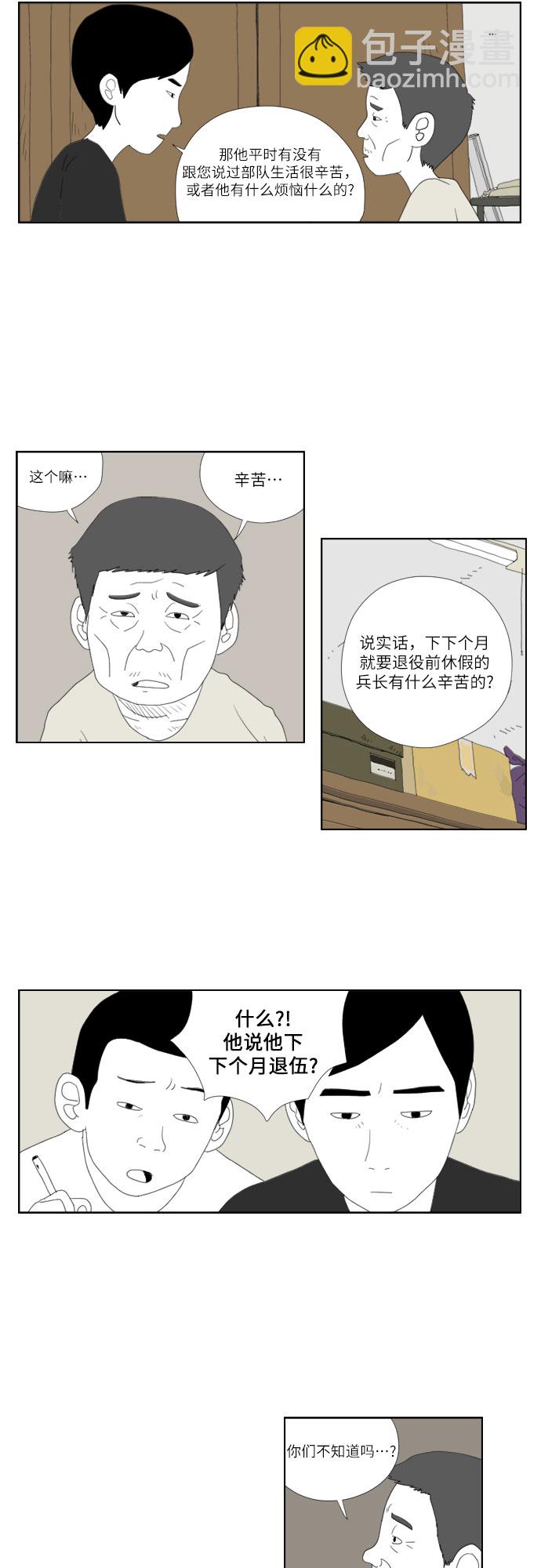 [第10话] 竭尽全力8