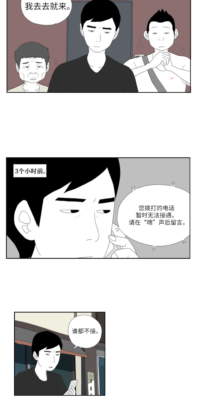 [第11话] 钱1
