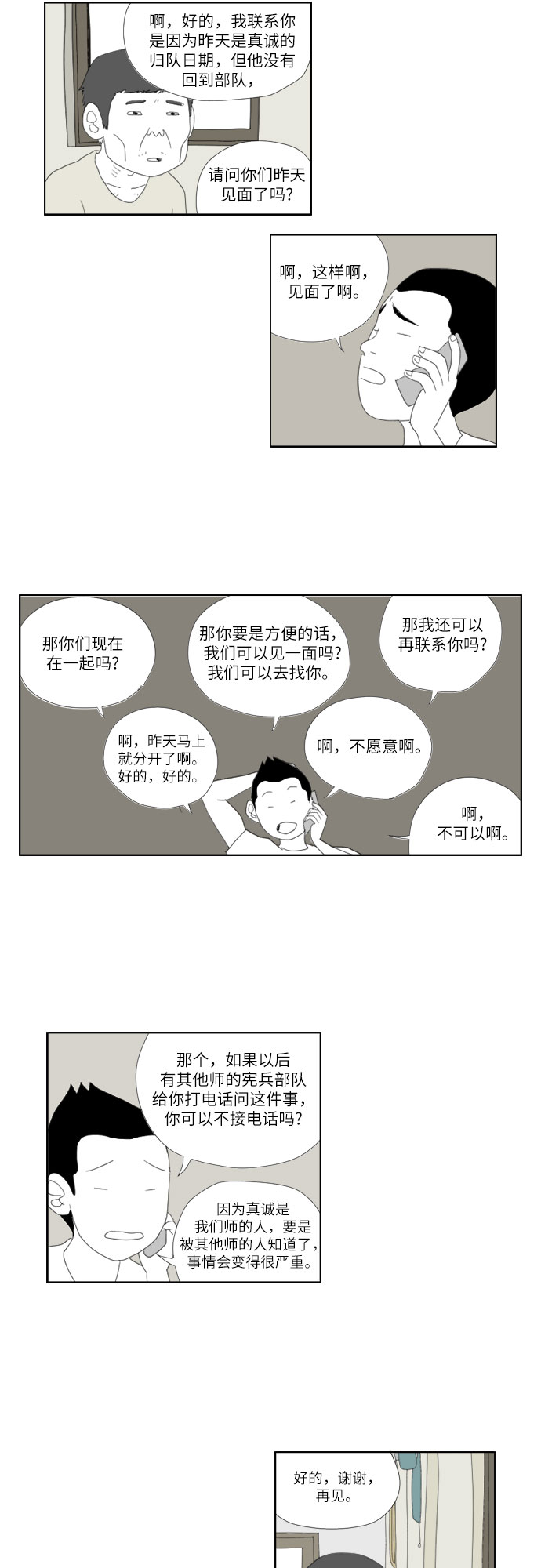 [第11话] 钱12
