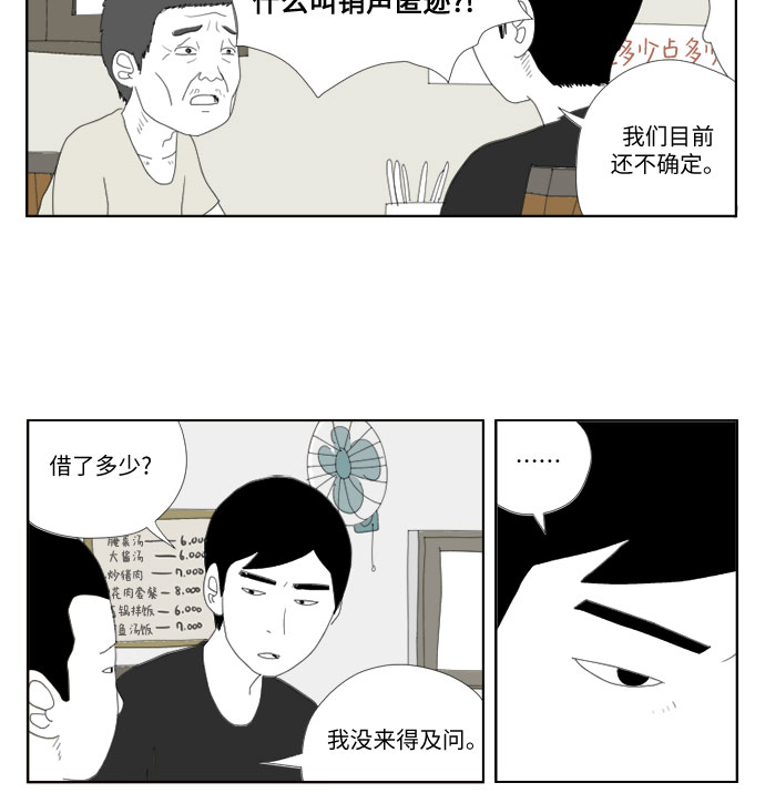 [第11话] 钱15