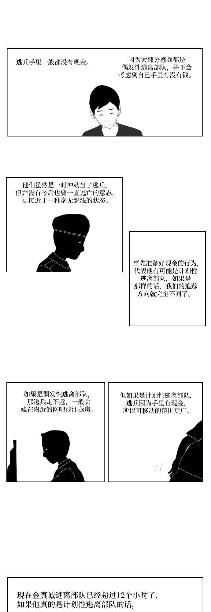 [第11话] 钱16