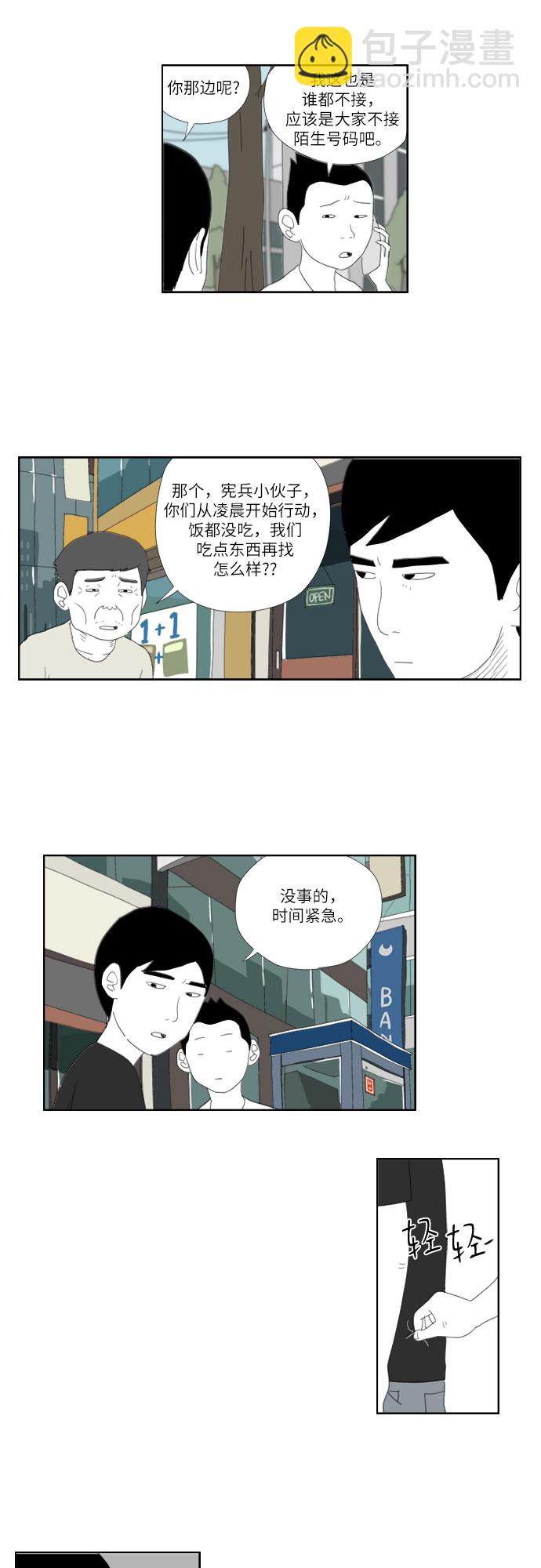 [第11话] 钱2