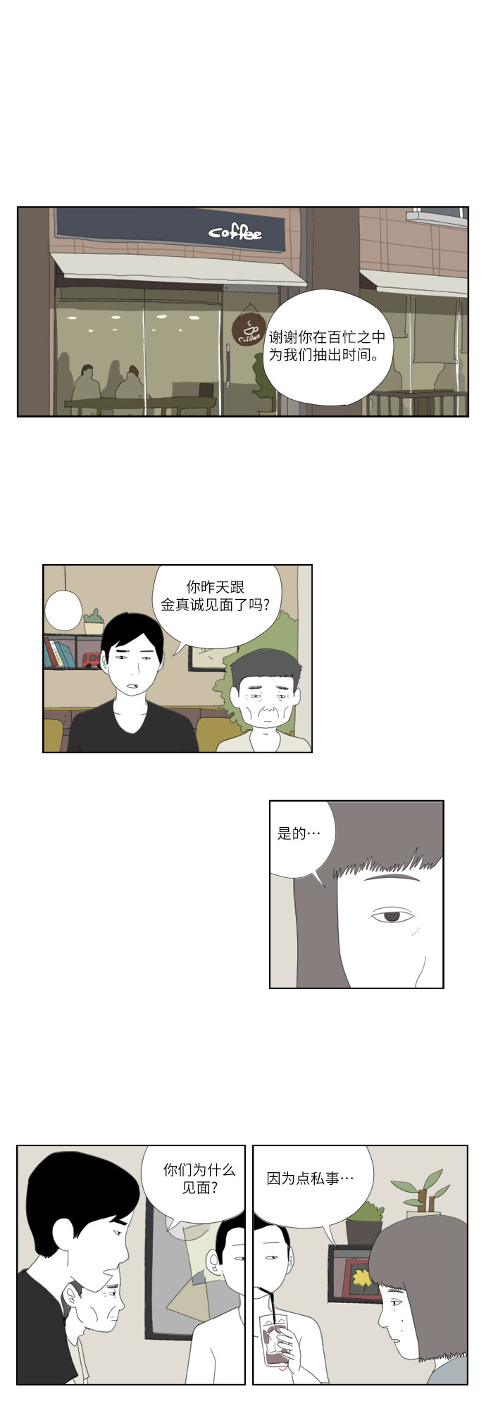 [第11话] 钱20