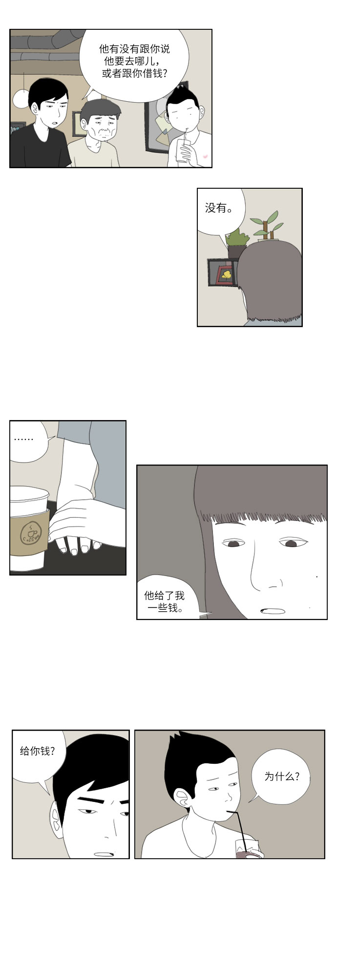[第11话] 钱22