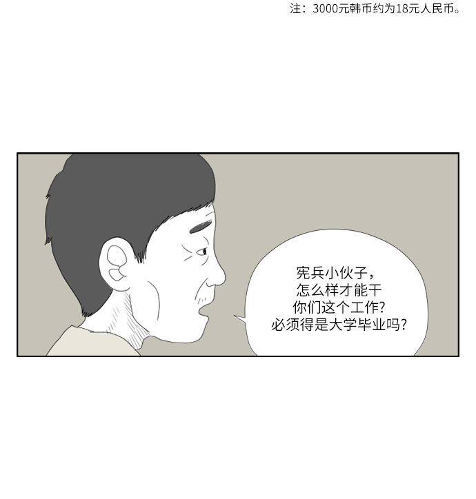 [第11话] 钱5