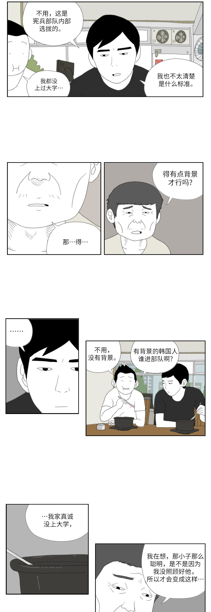 [第11话] 钱6