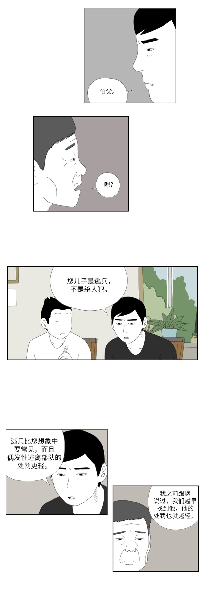 [第11话] 钱8