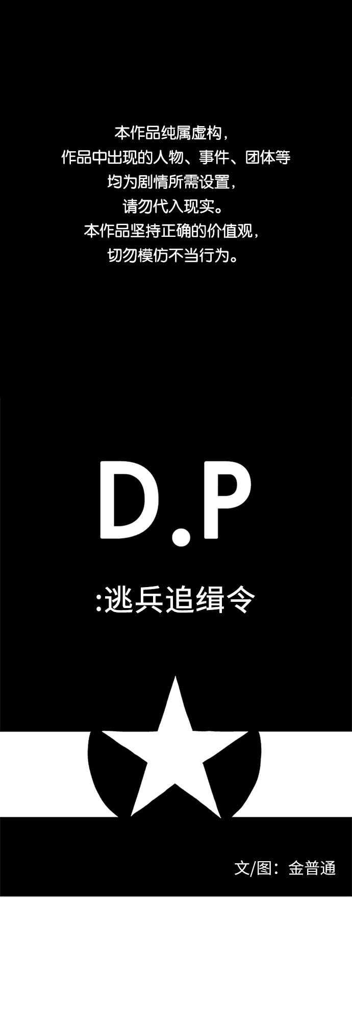 [第12话] 你好0