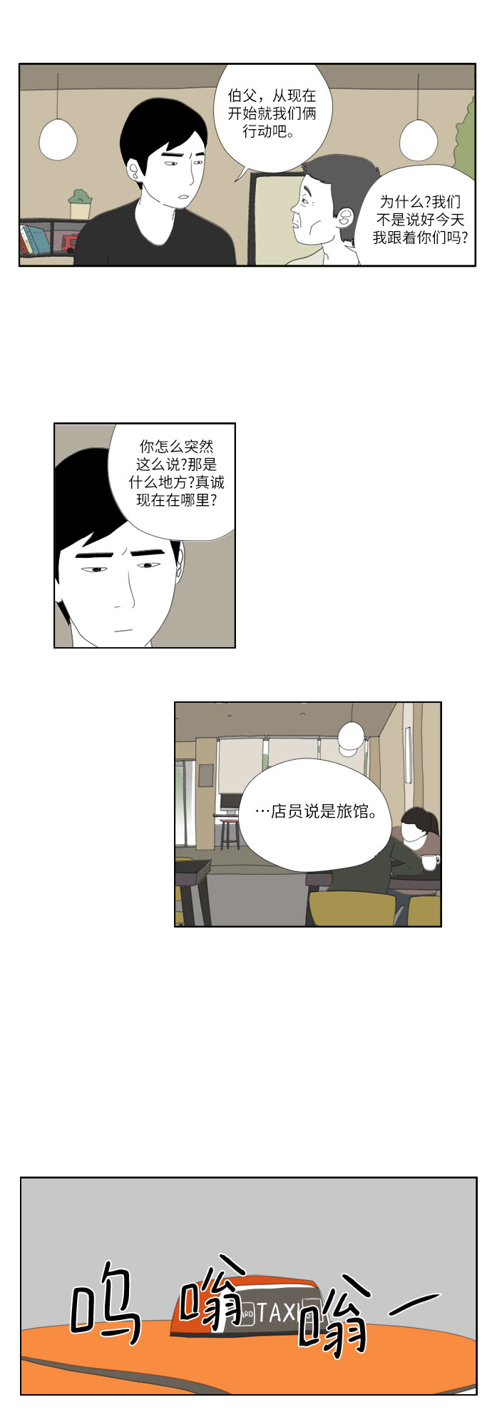 [第12话] 你好12