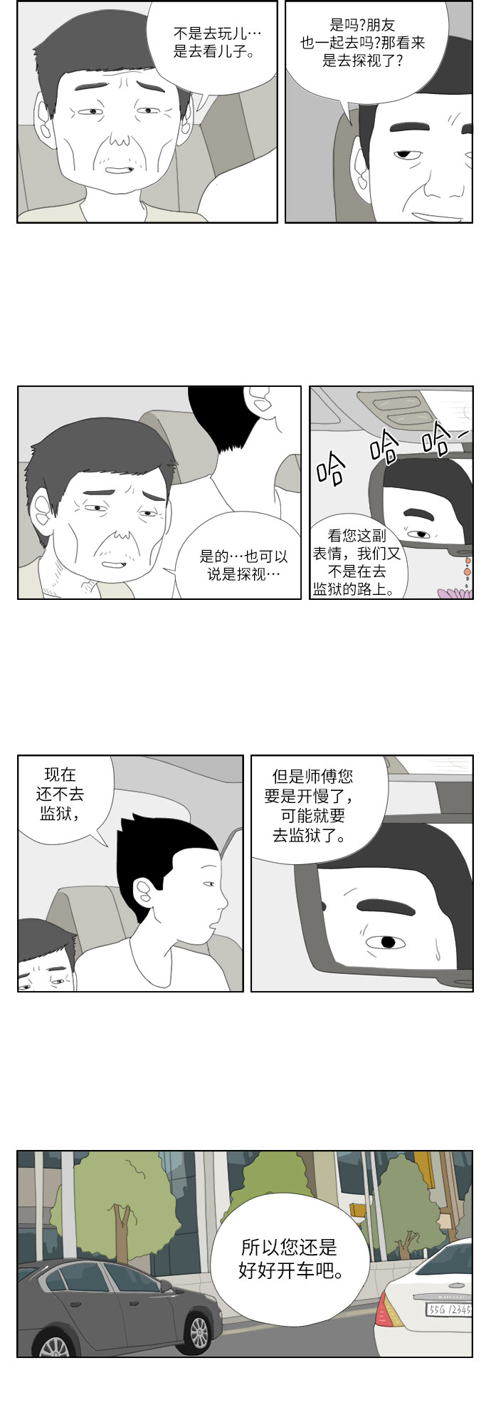[第12话] 你好14