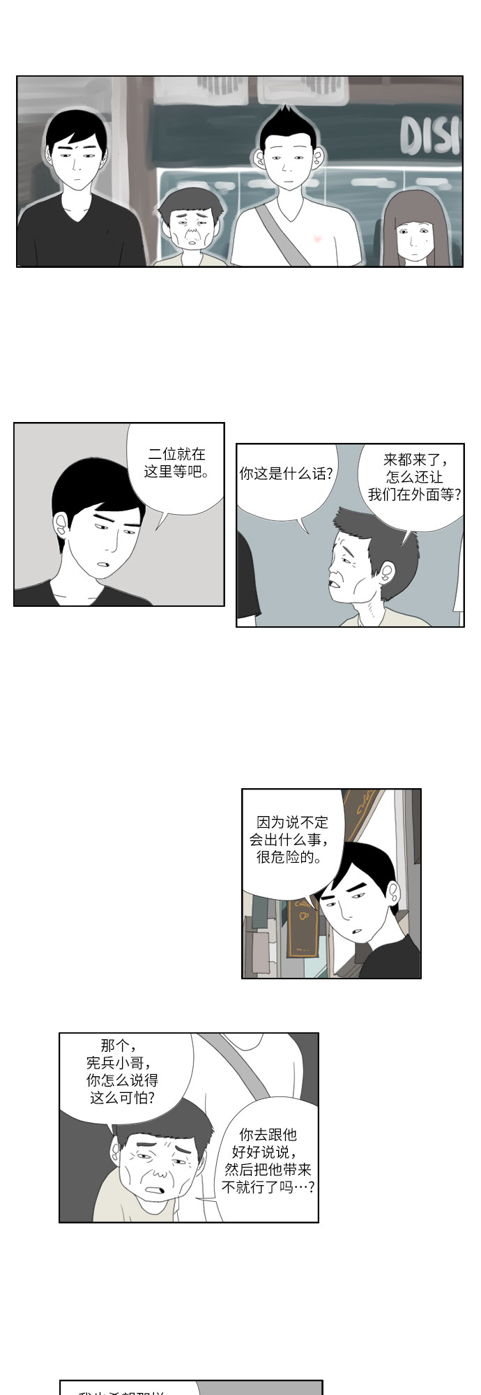 [第12话] 你好16