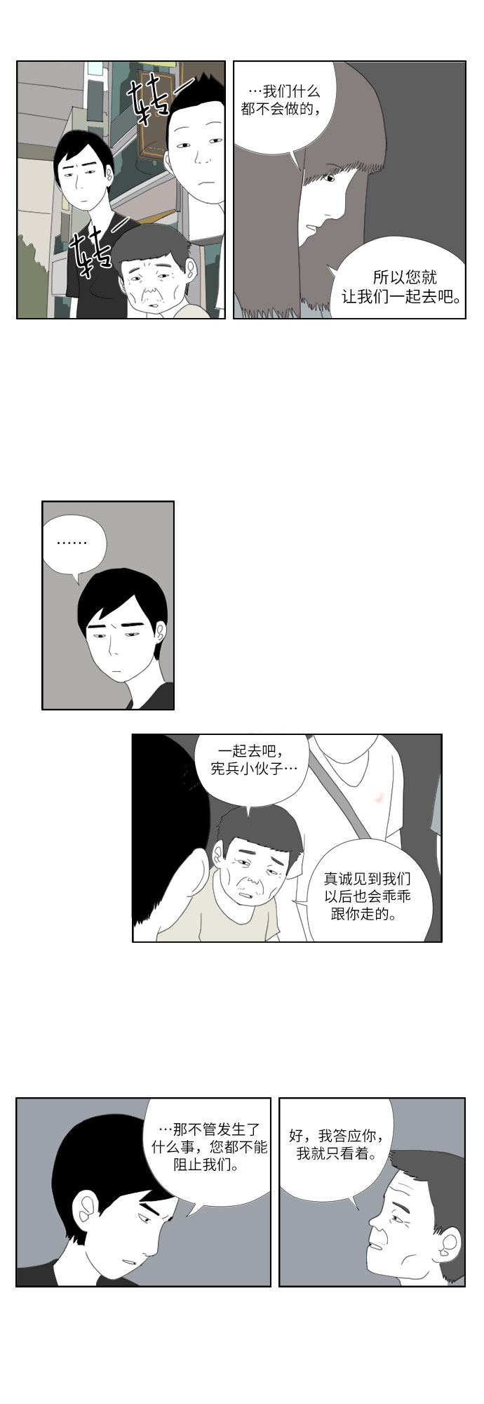 [第12话] 你好18