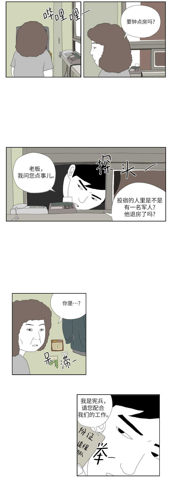 [第12话] 你好20