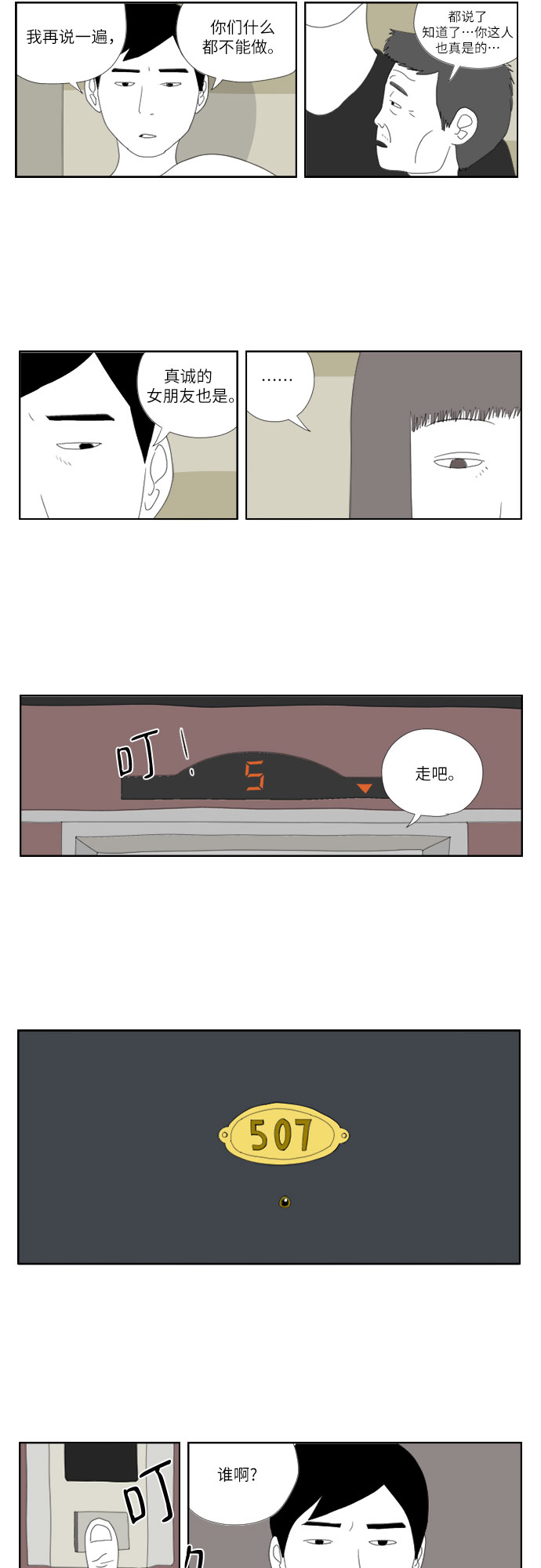 [第12话] 你好22