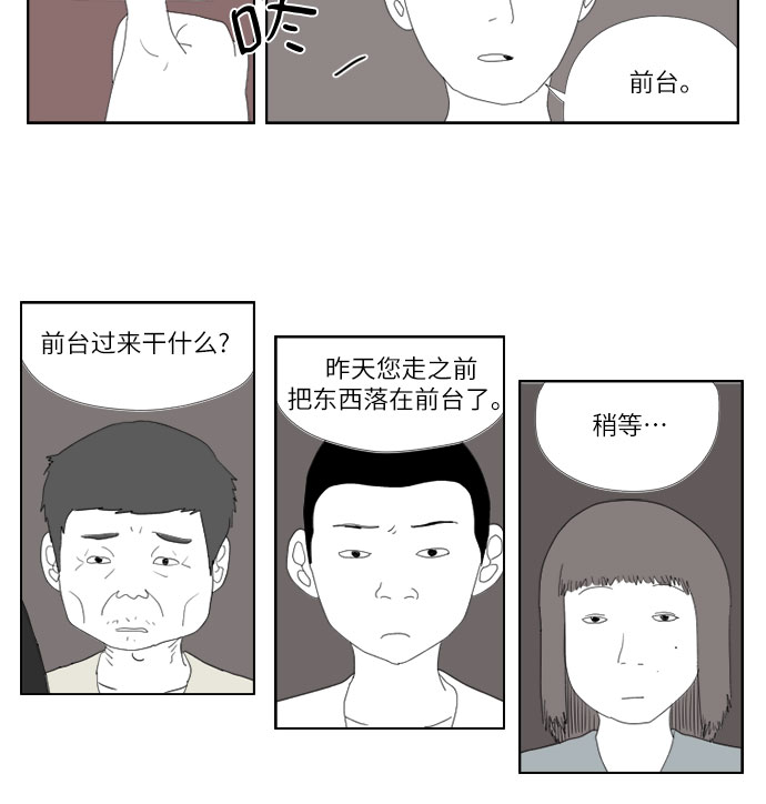 [第12话] 你好23