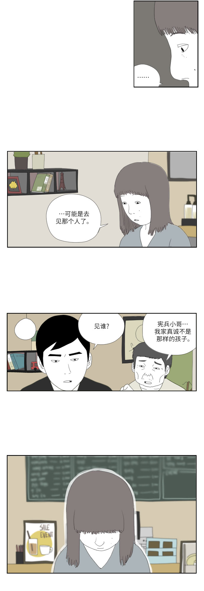 [第12话] 你好4