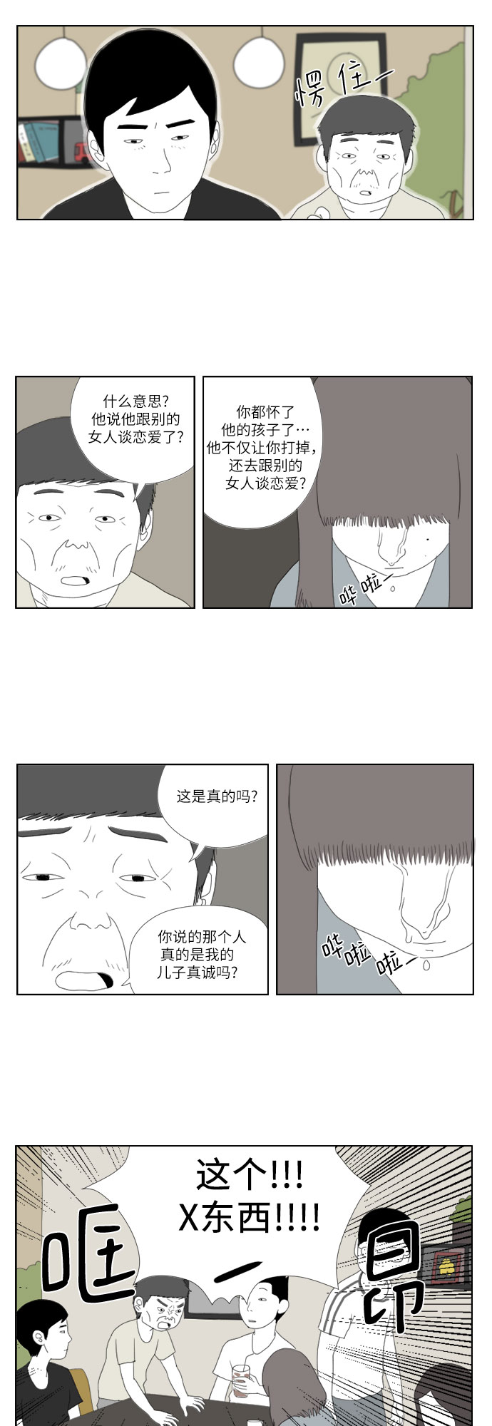 [第12话] 你好6