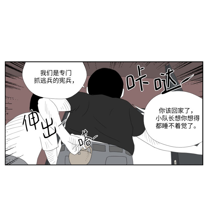 [第13话] 拍打，拍打3