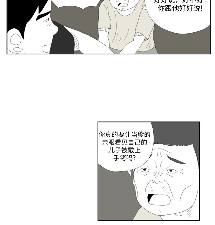 [第13话] 拍打，拍打5
