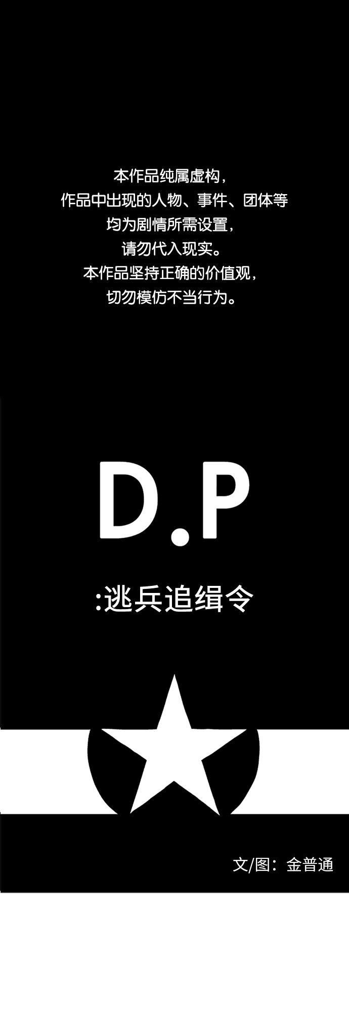 [第14话] 苍蝇鬼0