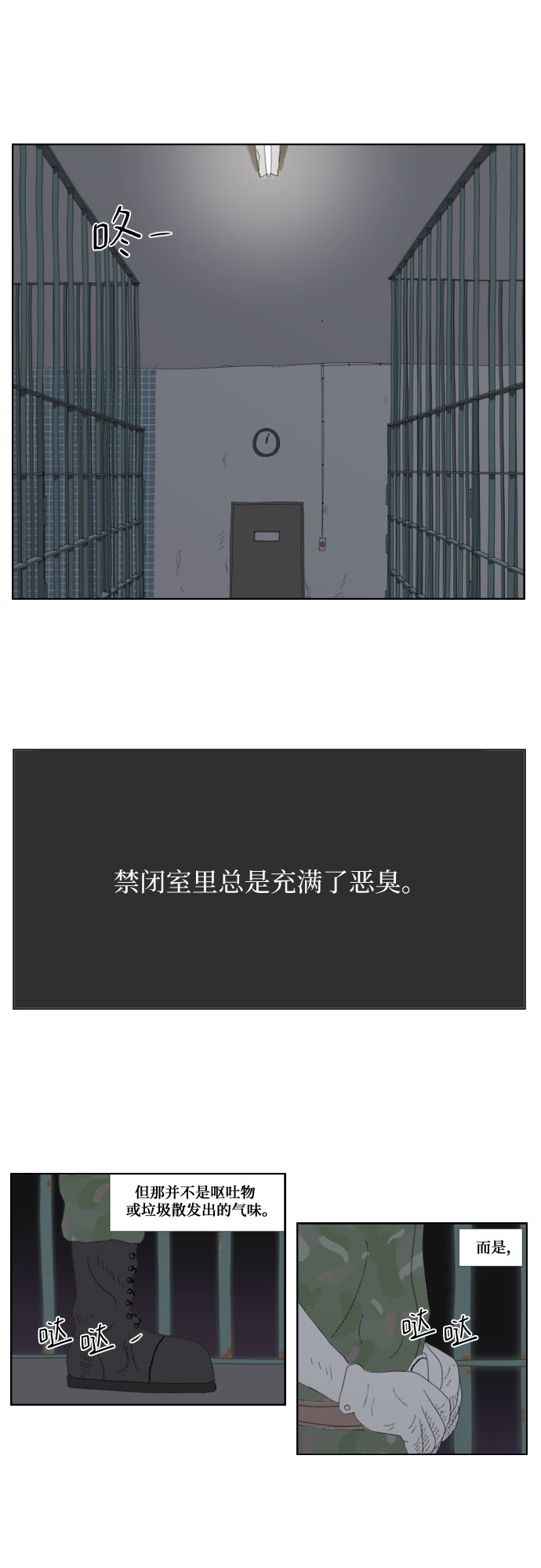 [第14话] 苍蝇鬼10
