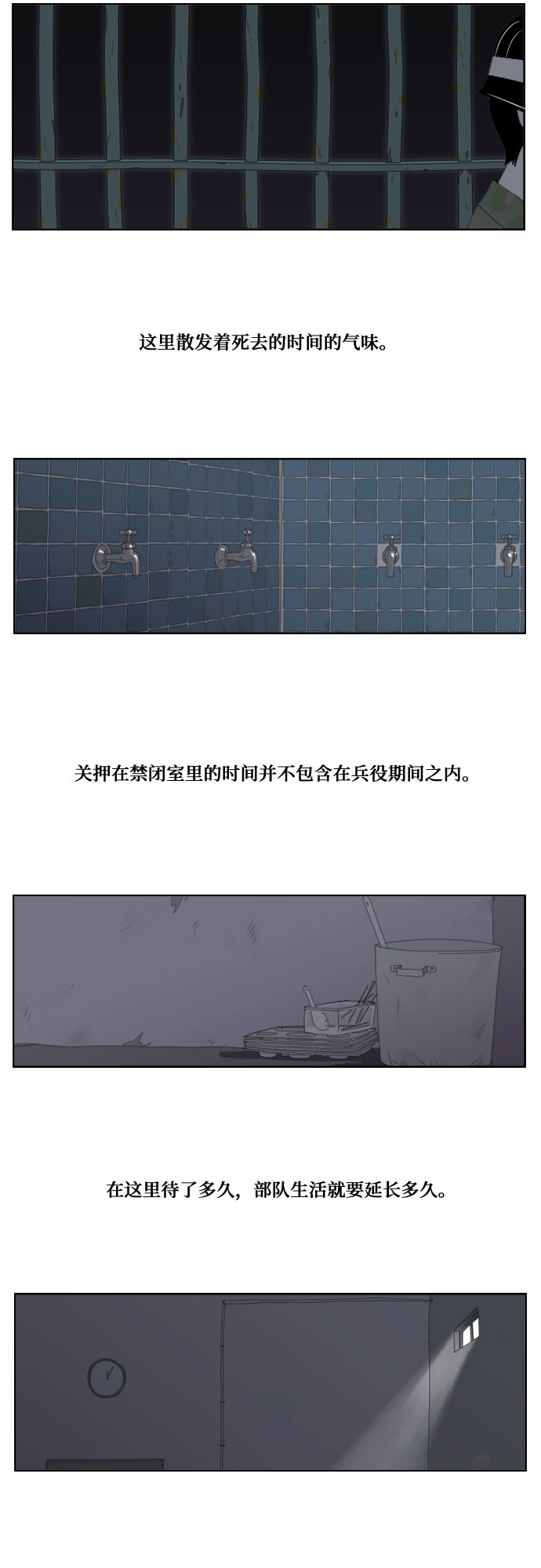 [第14话] 苍蝇鬼12