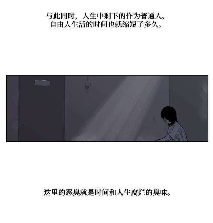 [第14话] 苍蝇鬼13
