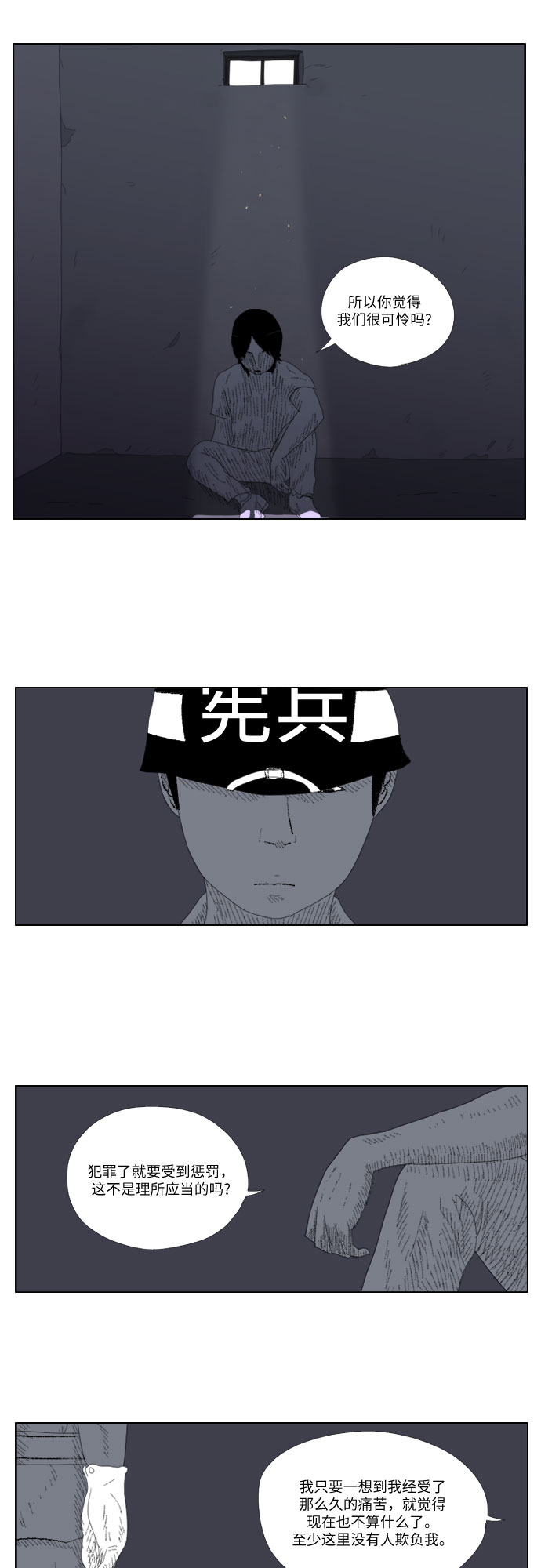 [第14话] 苍蝇鬼14
