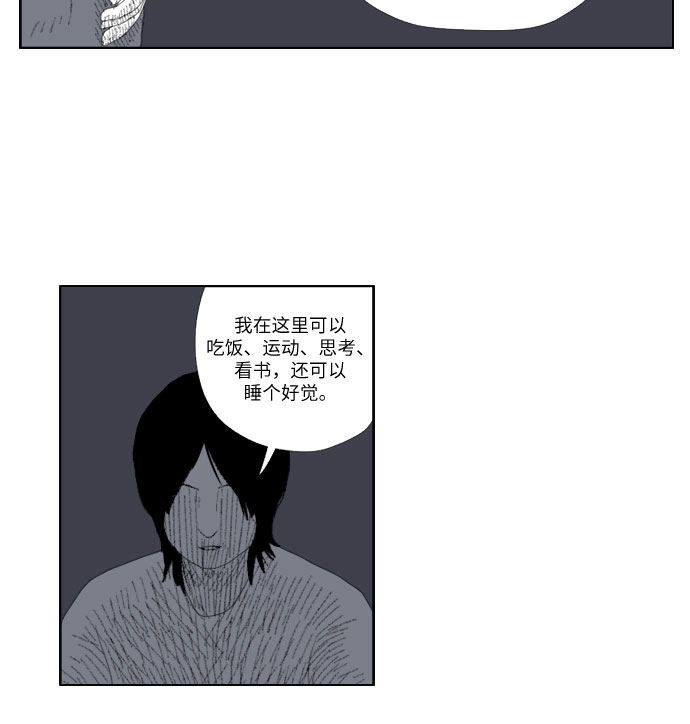 [第14话] 苍蝇鬼15