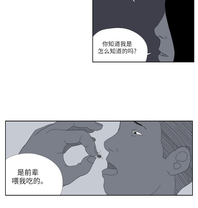 [第14话] 苍蝇鬼17