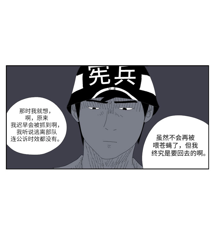 [第14话] 苍蝇鬼19