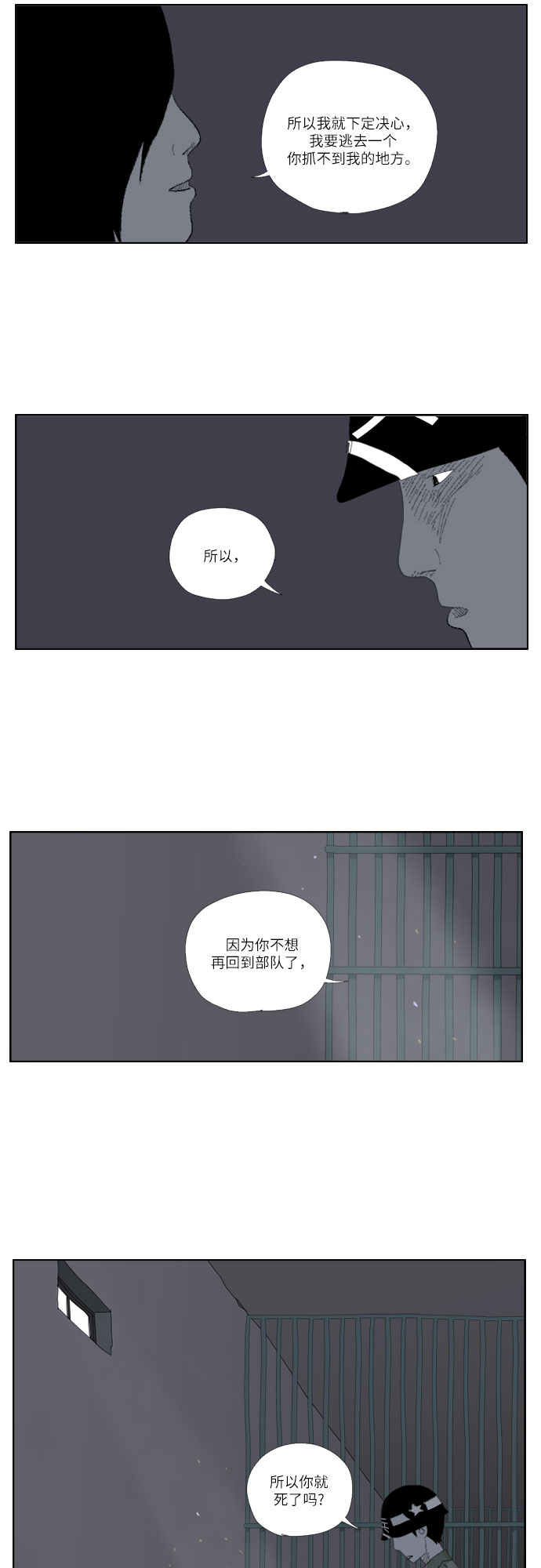 [第14话] 苍蝇鬼20