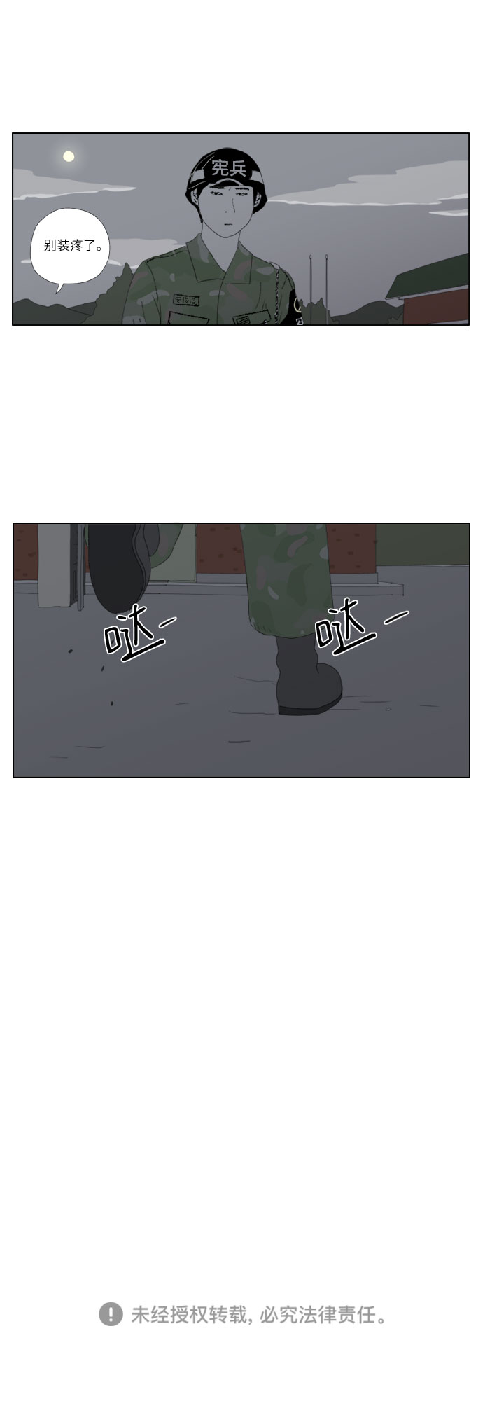 [第14话] 苍蝇鬼24
