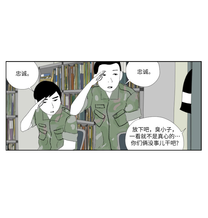 [第14话] 苍蝇鬼5