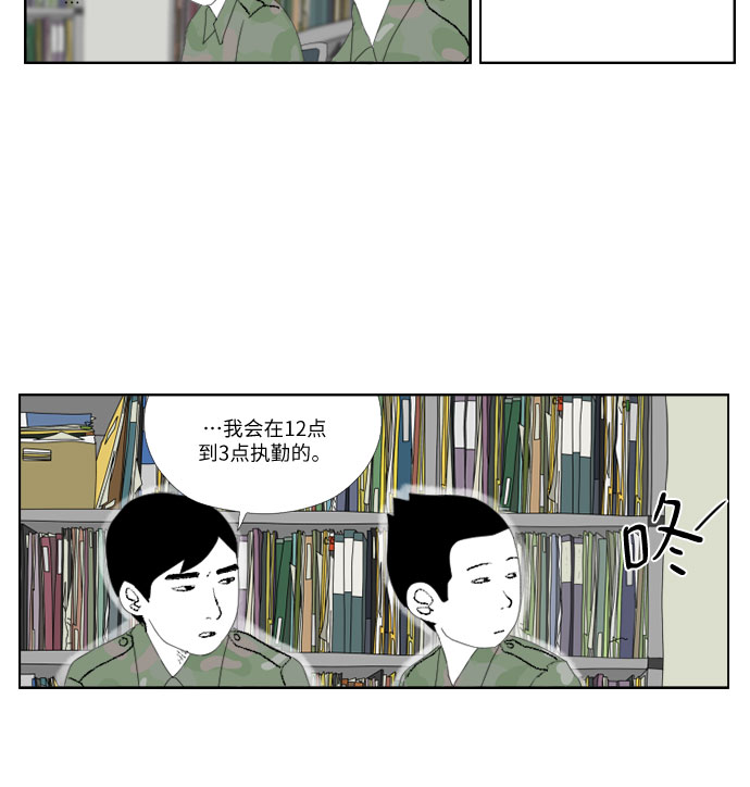 [第14话] 苍蝇鬼7