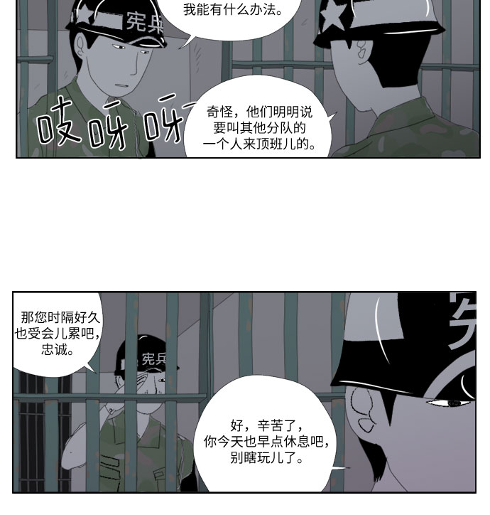 [第14话] 苍蝇鬼9