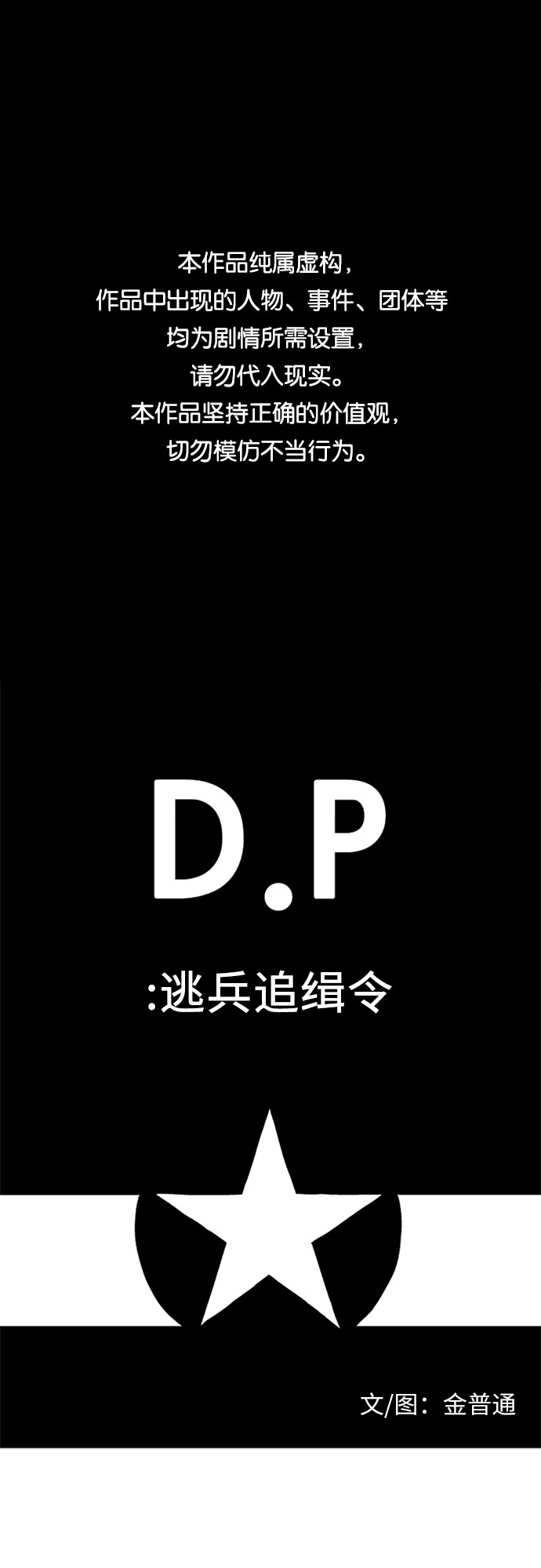 [第15话] 国防的义务0
