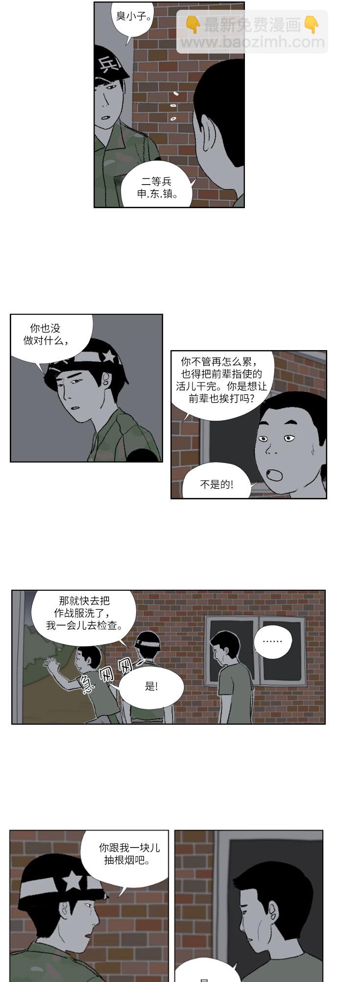 [第15话] 国防的义务16