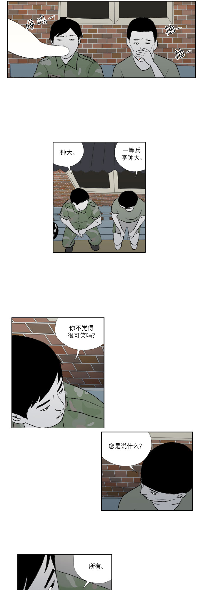 [第15话] 国防的义务18