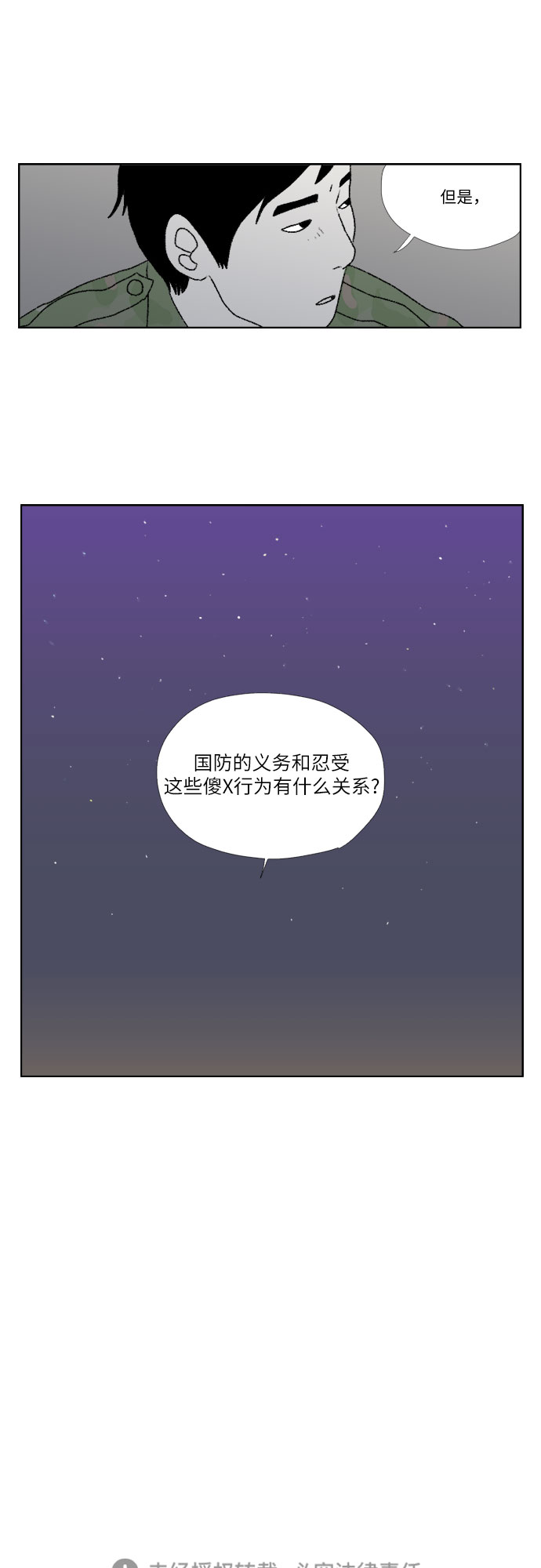 [第15话] 国防的义务24