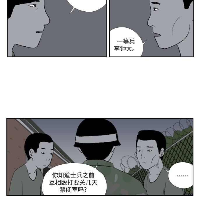 [第15话] 国防的义务9