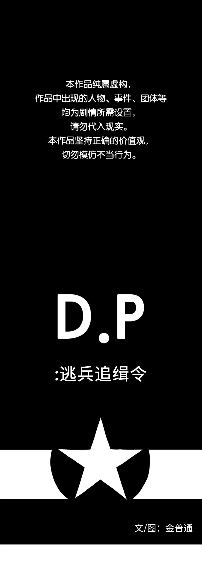 [第16话] 遗书0