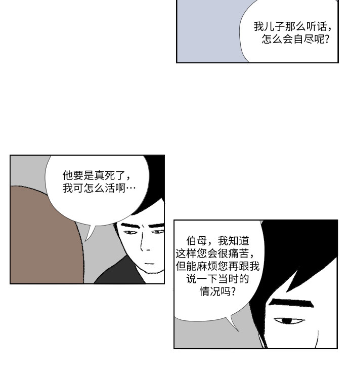[第16话] 遗书11