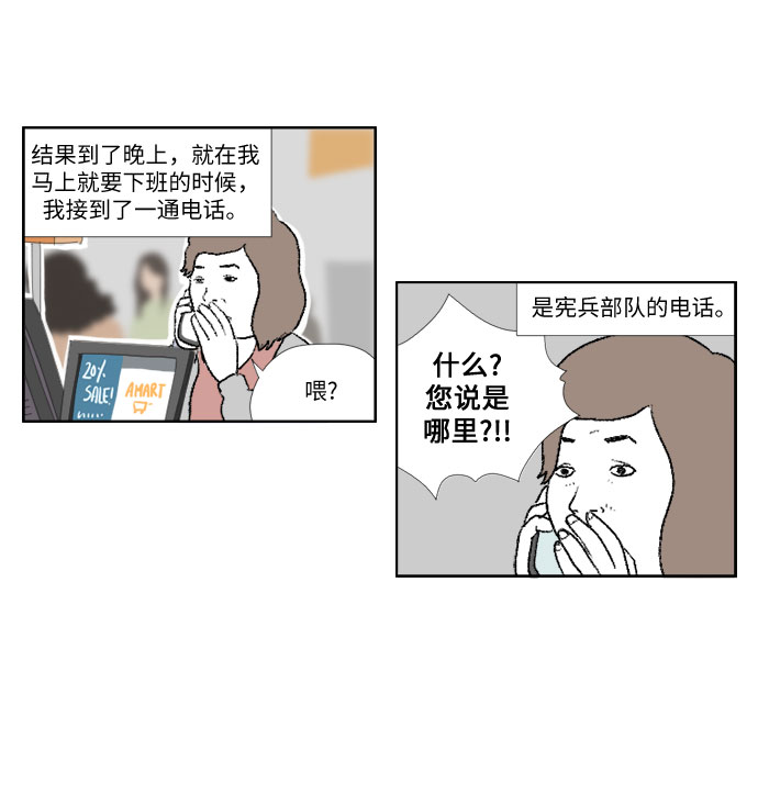 [第16话] 遗书13