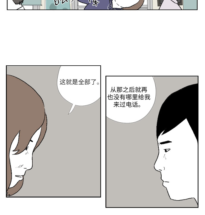 [第16话] 遗书19