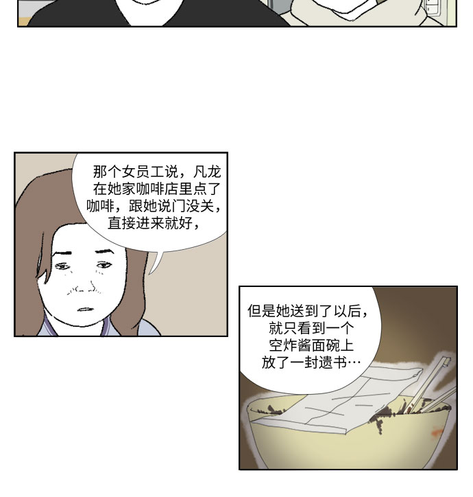[第16话] 遗书21